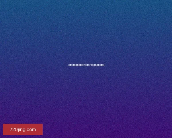 极致体验，巅峰之选——“高潮合集”带你解锁感官新维度